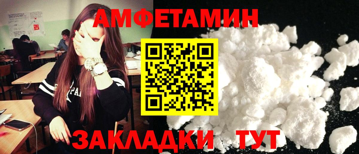 Amphetamine VHQ  Вход с VPN  Amphetamine  Первоуральск 