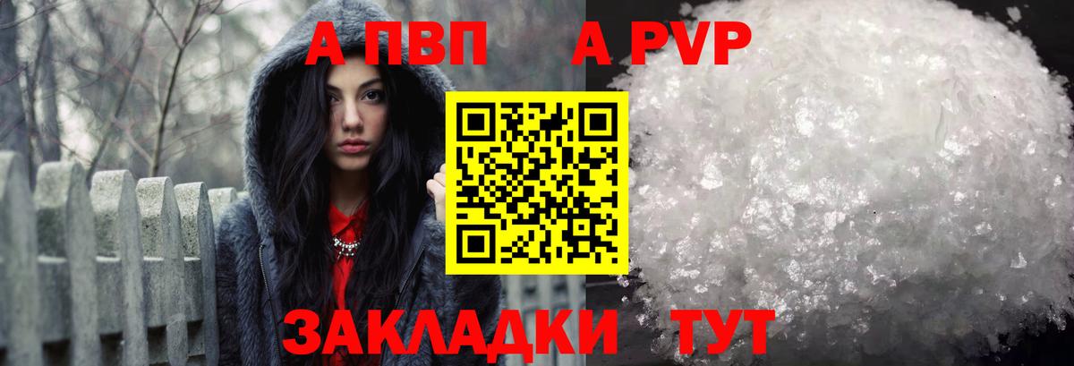 A-PVP СК  Вход с VPN  Альфа ПВП крисы CK  Alpha-PVP крисы CK  Первоуральск 