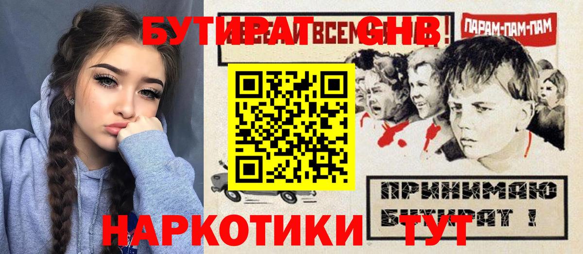 Первоуральск  Бутират  Вход с VPN  БУТИРАТ Butirat 