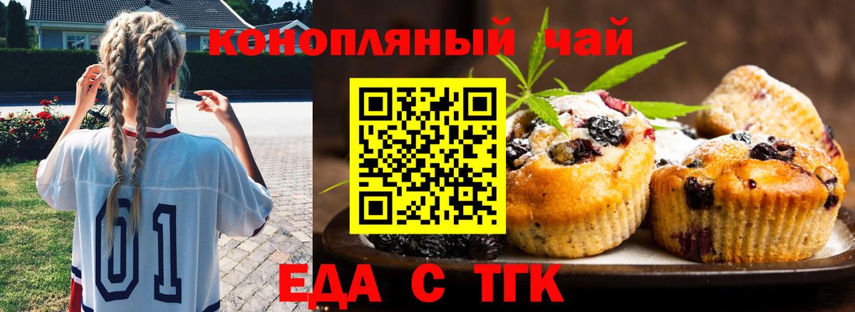 Canna-Cookies конопля  Вход с VPN  Первоуральск 