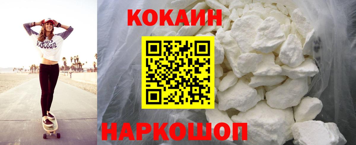 COCAIN Перу Первоуральск