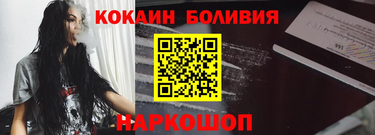 COCAIN Перу  Вход с VPN  Кокаин  Первоуральск 