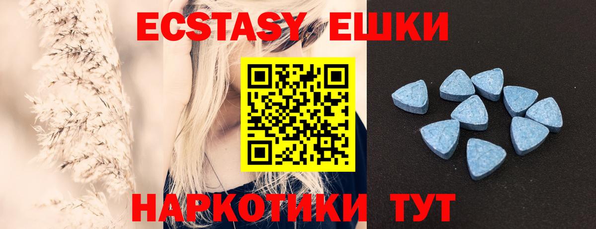 Экстази 300 mg Первоуральск