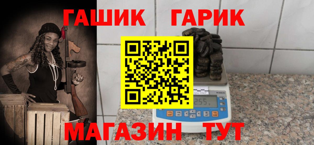 ГАШ гашик  Вход с VPN  ГАШИШ AMNESIA HAZE  Первоуральск 