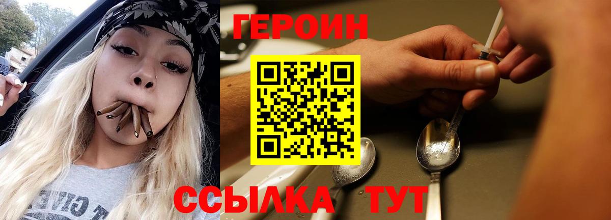 Первоуральск  Героин белый  Вход с VPN 