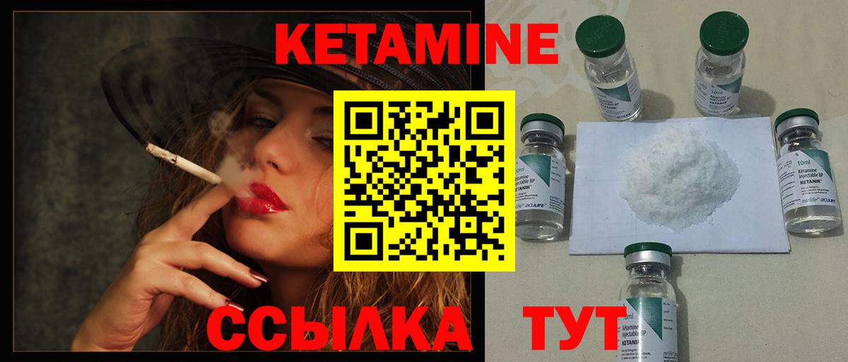Первоуральск  КЕТАМИН ketamine  площадка наркотические препараты  Вход с VPN  Кетамин ketamine 