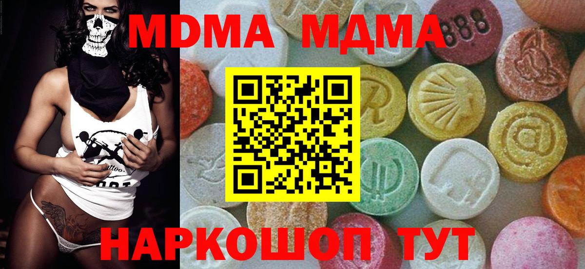 МДМА VHQ Первоуральск