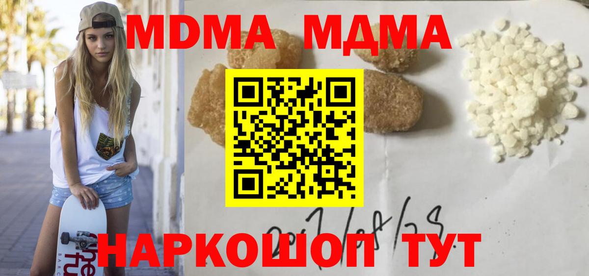 МДМА crystal  MDMA crystal  Вход с VPN  Первоуральск 