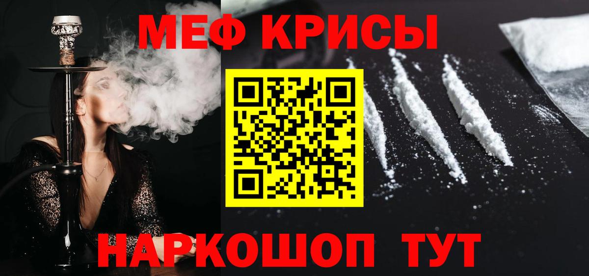 Меф  Вход с VPN  МЕФ мяу мяу  Первоуральск  МЕФ  Меф mephedrone 