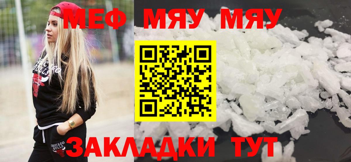 Меф мука Первоуральск