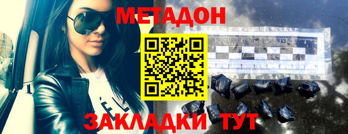 МЕТАДОН мёд Первоуральск