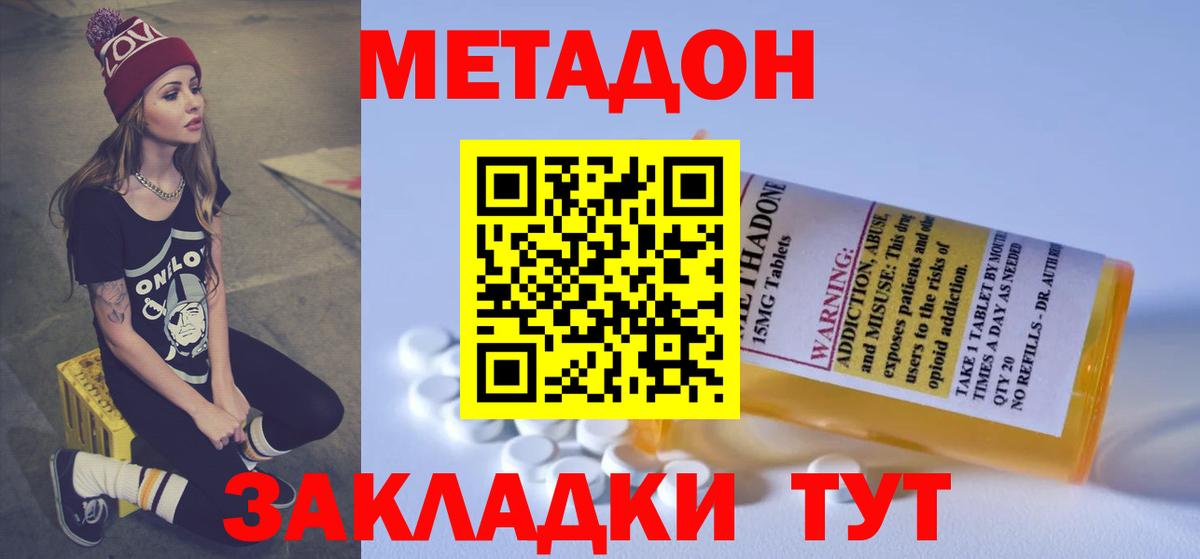 Первоуральск  Метадон VHQ  Вход с VPN    зеркало  Метадон кристалл 