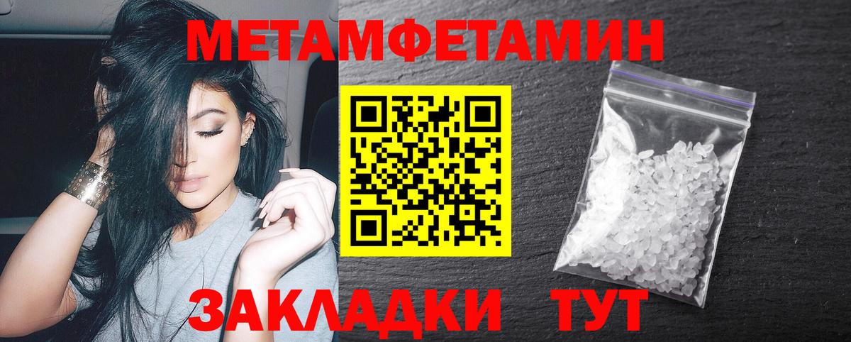 Метамфетамин витя  Вход с VPN  Первоуральск 