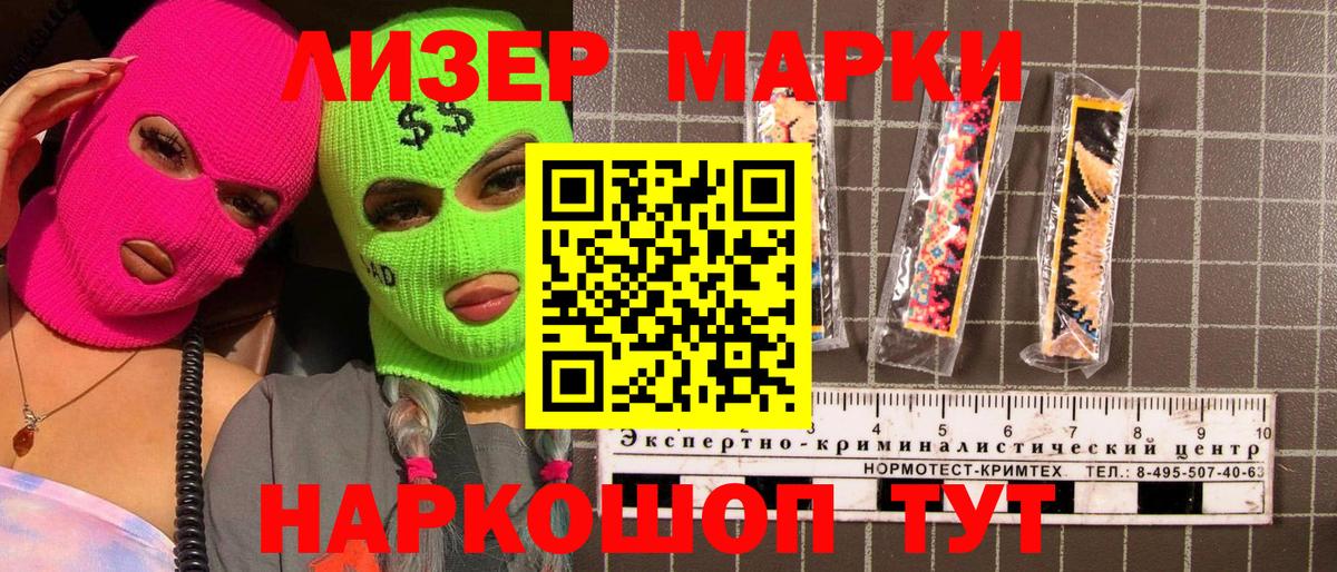 Первоуральск  Марки 25I-NBOMe 1500мкг  Вход с VPN  Марки 25I-NBOMe 1500мкг 