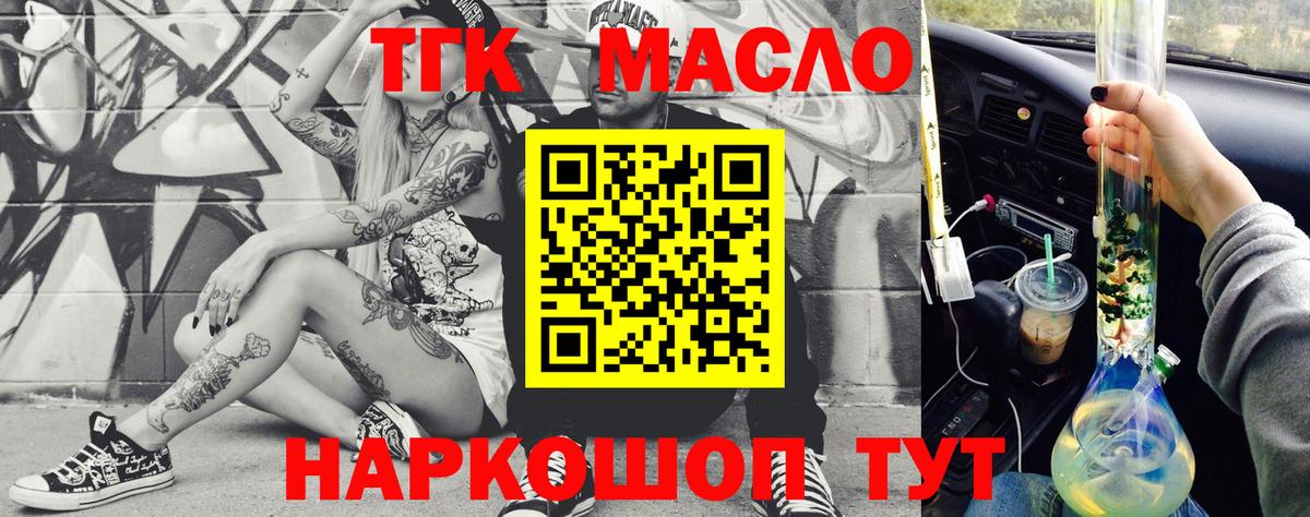 Дистиллят ТГК гашишное масло  хочу наркоту  Первоуральск  Вход с VPN 